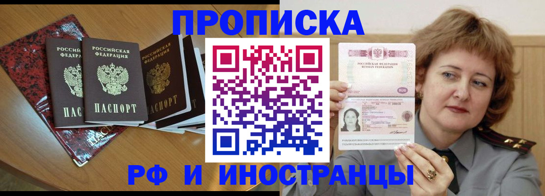 временная регистрация собственник в Калачинске