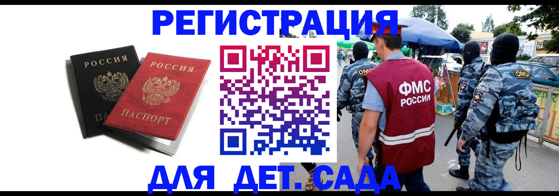 прописка для кредита в Калачинске